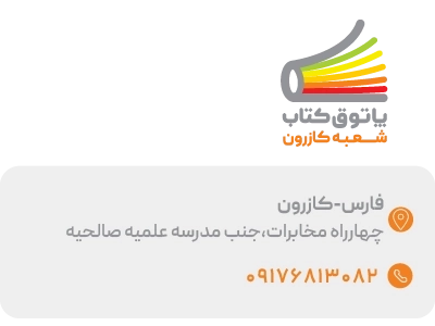 لندینگ شعب - بنر 3تایی - کازرون
