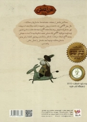 الاغ قاضی - (حکایتی کهن از بغداد)