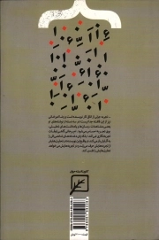 خوانشی نقادانه از آثار رضا امیر خانی