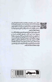 برای مدیران - (رهنمودهای رهبر معظم انقلاب به مدیران)