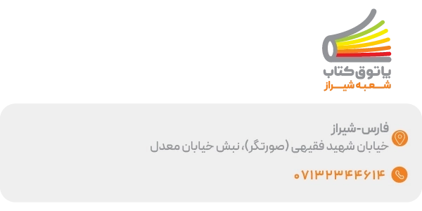 لندینگ شعب - بنر 2تایی - شیراز