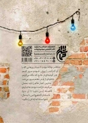 جامانده در سهیل - (روایت زندگی فاطمه خدری، همسر شهید محمدجعفر سعیدی)