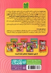 هنگام استفاده از حواس پنج گانه چه اتفاقی می افتد؟ - دایره المعارف بدن انسان برای نوجوانان 03