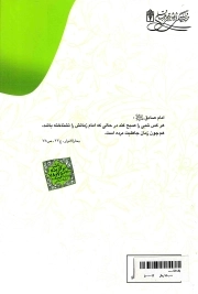 به دنبال گل نرگس