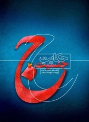حکایت جنسیت 1