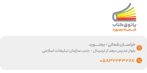 لندینگ شعب - بنر 2تایی - بجنورد