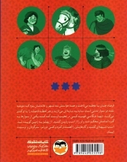 روزی روزگاری ایران 01 - تو سرزمین ایران را نخواهی دید