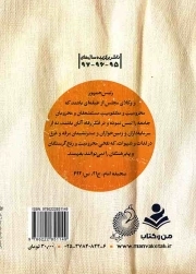 بادیه فروش - (برگ هایی از زندگی شهید محمدعلی رجایی)