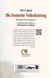 ادبیات فولکور ایران