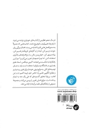 چگونه تغییر کنیم؟ - (علم رسیدن از آنچه هستیم به آنچه می خواهیم باشیم)