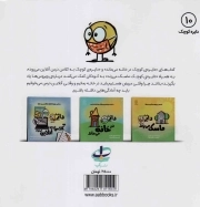 دایره کوچک ماسک می زند - دایره کوچک 10 (داستانی درباره ماسک زدن بچه ها)