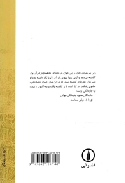 آئورا - (داستان اسپانیایی)