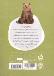 قهرمانان حواس در دنیای حیوانات