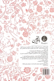 دختر خمین