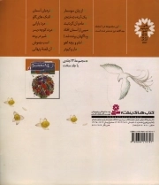 تو بی نظیری (تشکر از مشاغل)