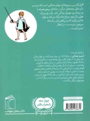 پسر من، میو - (رمان کودک)