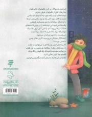دست های رنگی - (داستان فارسی)