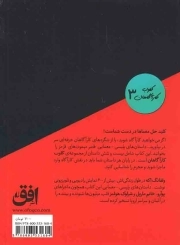 قصر میمون های قرمز - کلوب کاراگاهان 03
