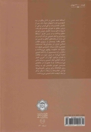 آیت الله احمد جنتی به روایت اسناد
