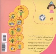 بدن من - مجموعه کتاب های آموزشی کودکان 02 (ویژه کودکان چهار ساله)