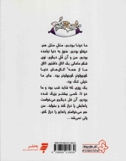 داستان های یه قل دو قل ج01