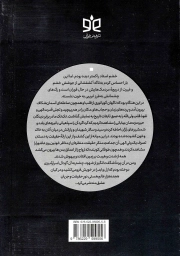 کهکشان نیستی - (داستانی بر اساس زندگی آیت الله سید علی قاضی طباطبایی) جلد نرم