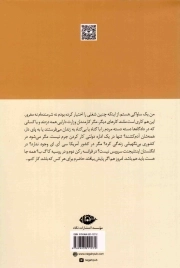 موریانه - (داستان فارسی)