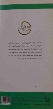 سیندخت - مجموعه عاشقانه های شاهنامه 05