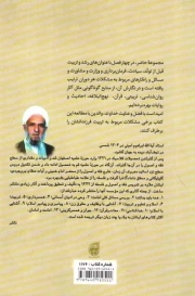 تربیت - کتاب های آیت الله امینی 05