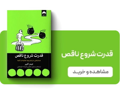 لندینگ کلیر - بنر3تایی - قدرت شروع ناقص
