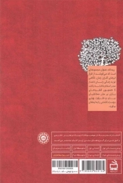 مادر عشق - ریحانه (روایت داستانی از زندگی حضرت ام البنین سلام الله علیها)