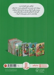 فرانکلین و توفان - (داستان تخیلی)