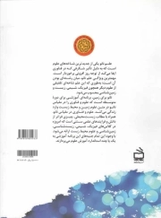 به علوم نانو خوش آمدید (با 1عدد DVD)