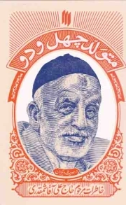 متولد چهل و دو - (خاطرات مرحوم حاج علی آقا شمقدری)