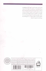 روز بازی - (مجموعه داستان کوتاه)