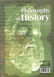 فلسفه تاریخ