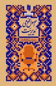 میدان مدیریت، اصول عمومی مدیریت