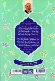 مجموعه احکام نموداری ج01 - با فتاوای 11 مرجع - احکام نماز