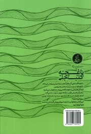 باغچه کلباجلی
