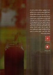 تربیت جنسی در سایه عفاف - (از مجموعه کتب مهارتی حوزه انسان)