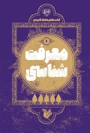 معرفت شناسی