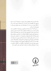 اطلاعات عمومی موسیقی