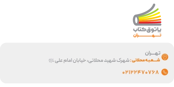 لندینگ شعب - بنر 2تایی - محلاتی