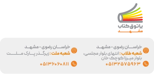 لندینگ شعب - بنر 2تایی - مشهد