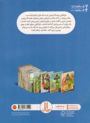 فرانکلین و پتوی آبی - (داستان تخیلی)