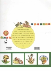 می دانی چرا نوزاد حشره ها بسیار می خورند؟ - مجموعه کتاب های می دانی چرا؟ (و پرسش های دیگر درباره ی چرخه های زندگی)
