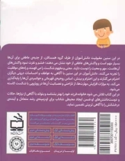 همگام با مدرسه 05 - راهنمای والدین دانش آموزان کلاس پنجم ابتدایی