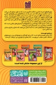 وقتی قلبتان می تپد چه اتفاقی می افتد؟ - دایره المعارف بدن انسان برای نوجوانان 01 - (کتاب آموزشی مناسب و مرتبط با برنامه های درسی)