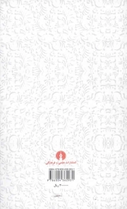 داستایفسکی به آنا