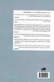 سقوط - (داستان آمریکایی)
